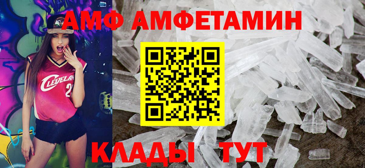 Amphetamine 98%  Вход с VPN  АМФЕТАМИН  Балашов 