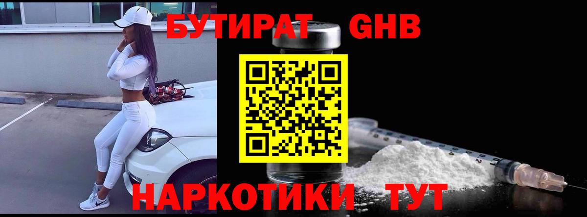 Балашов  Бутират Butirat  Вход с VPN 