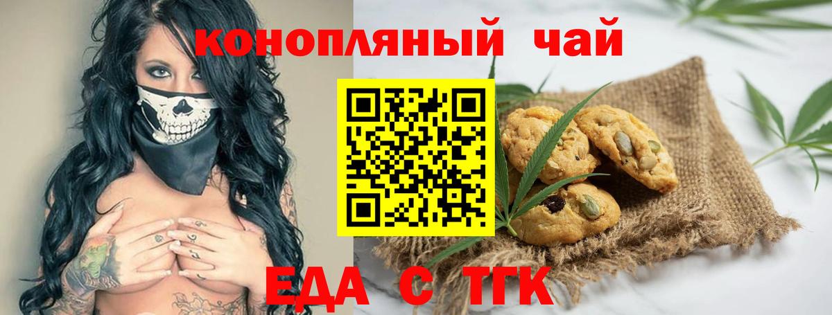 Балашов  Cannafood марихуана  Вход с VPN 