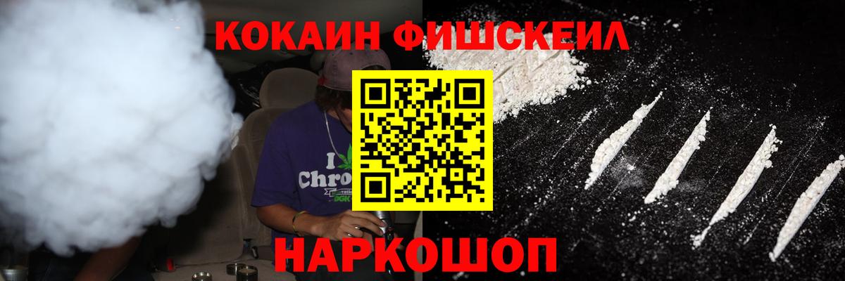 КОКАИН  Cocaine Колумбийский  Вход с VPN  Балашов  Cocaine Колумбийский 