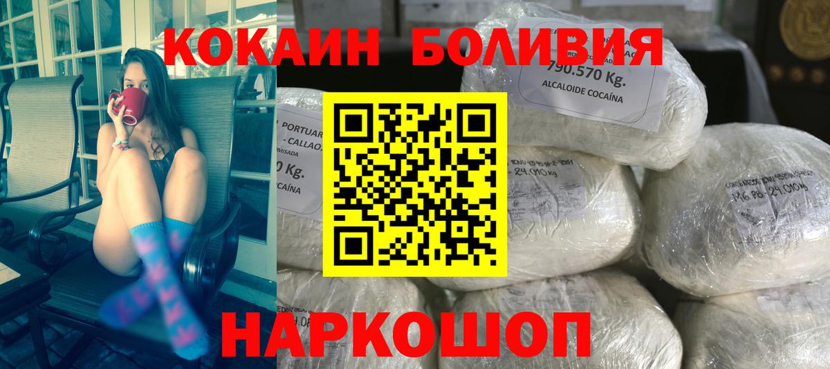 Cocaine Columbia Балашов