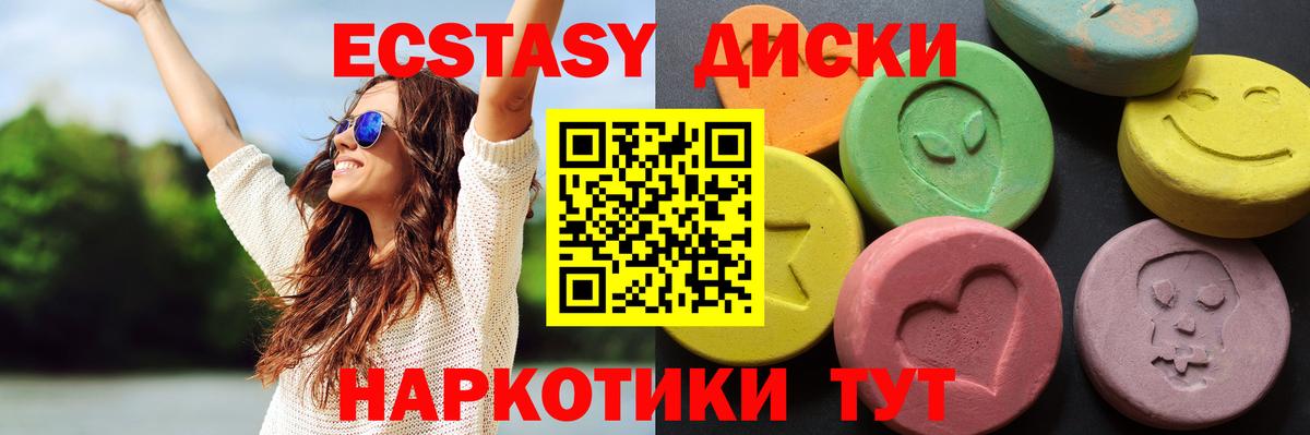 Ecstasy Дубай  Вход с VPN  ЭКСТАЗИ диски  Балашов 