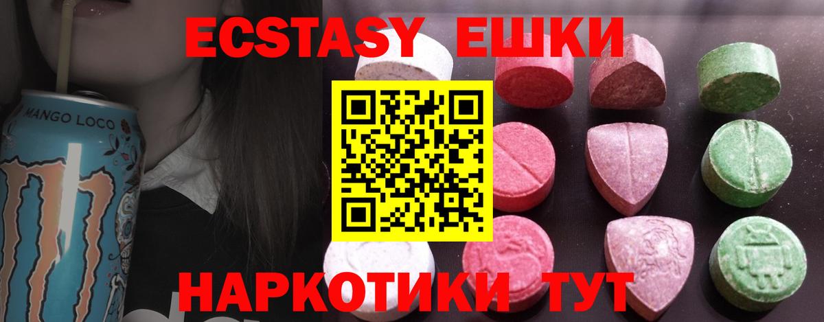 ЭКСТАЗИ круглые Балашов