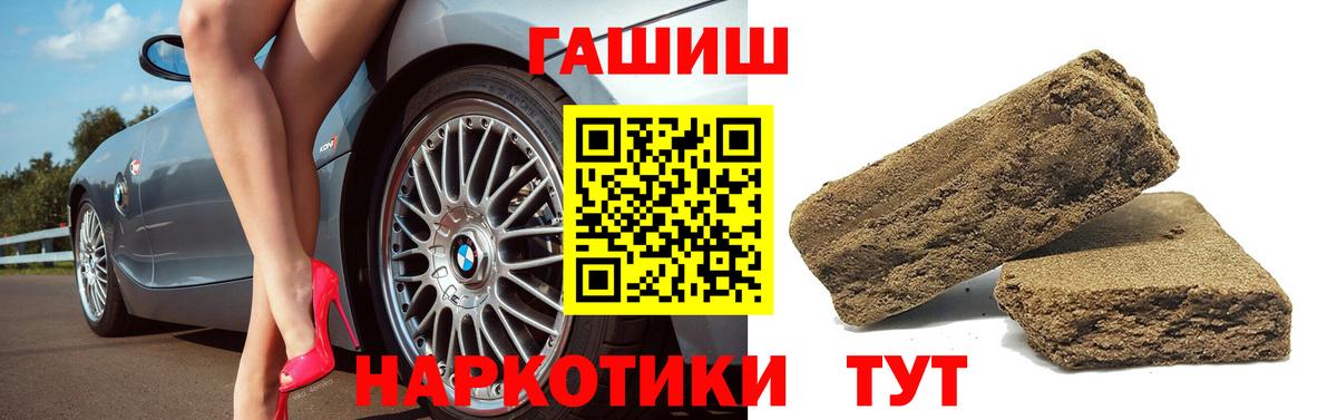 Балашов  ГАШИШ убойный  ГАШ  Гашиш Premium  Вход с VPN 