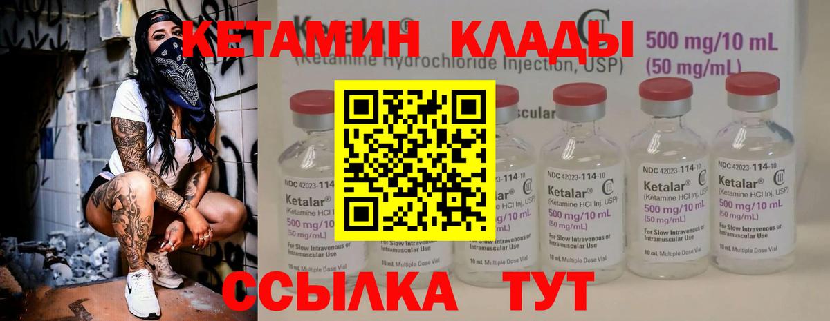 Кетамин VHQ  Вход с VPN  Кетамин ketamine  hydra tor  Балашов 