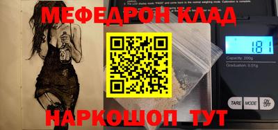 меф Бузулук