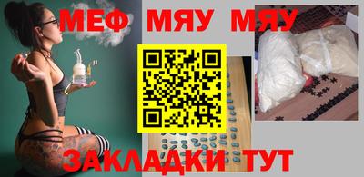 меф Бузулук