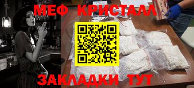 меф Бузулук