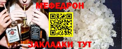 меф Бузулук