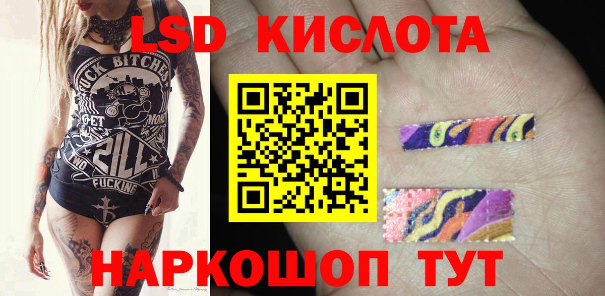 ЛСД экстази кислота Балашов
