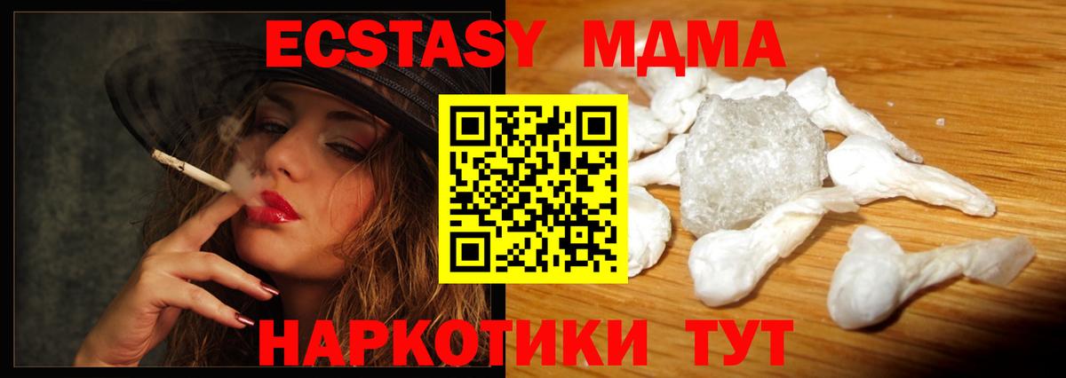 Балашов  MDMA кристаллы  MDMA  МДМА кристаллы  Вход с VPN 