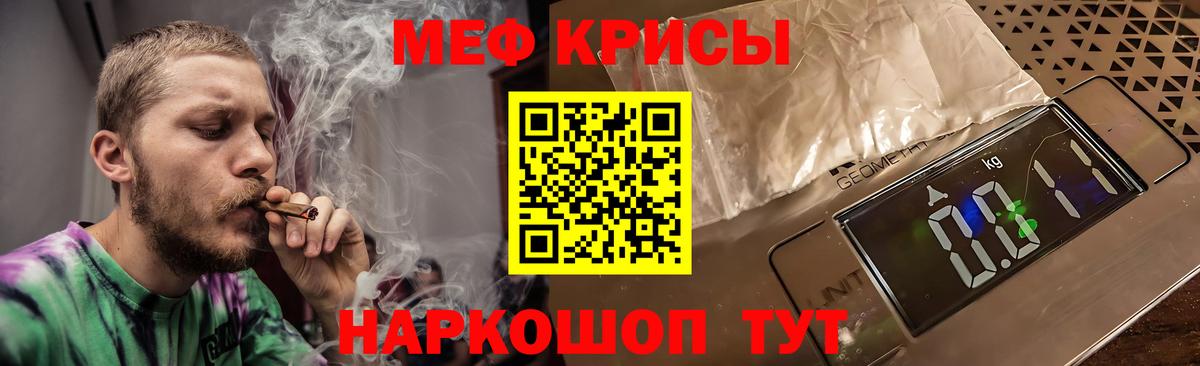 Меф мука  Вход с VPN  МЯУ-МЯУ  Меф мяу мяу  Балашов 