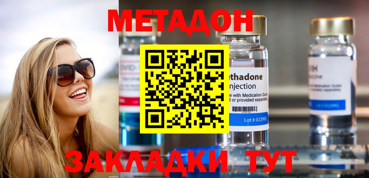 Балашов  Метадон methadone  Вход с VPN  МЕТАДОН methadone 