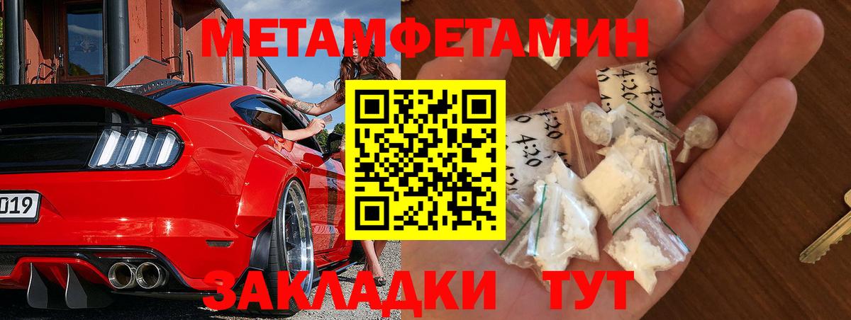 Мефедрон Балашов