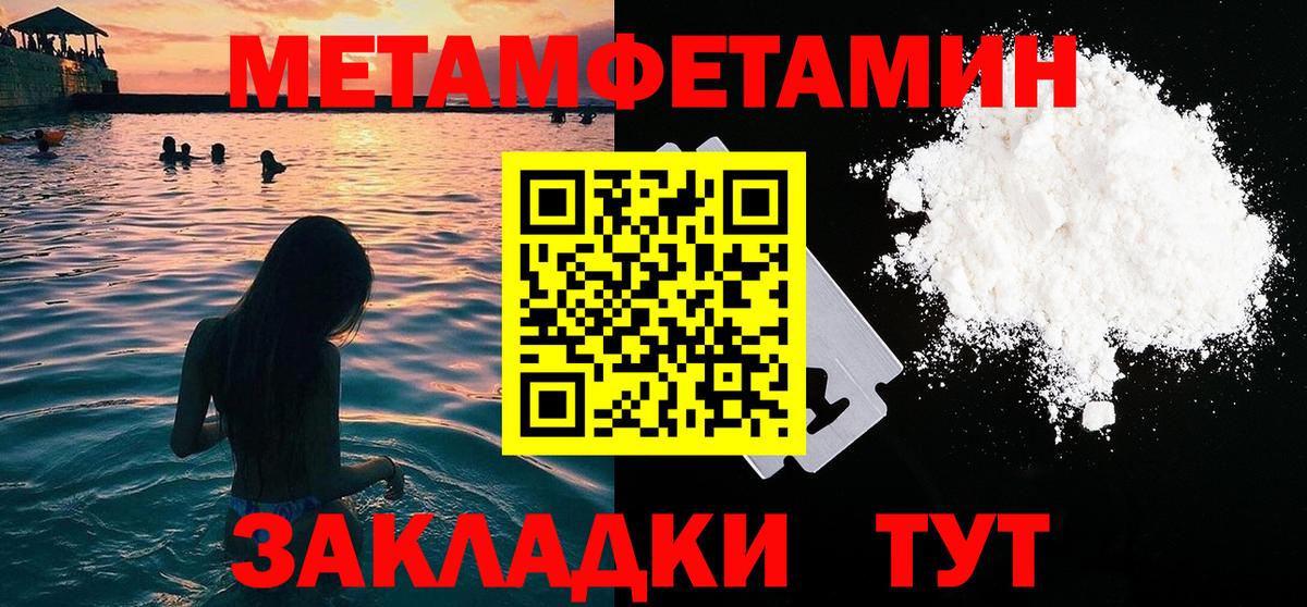 Балашов  Метамфетамин кристалл  Вход с VPN  Метамфетамин кристалл 