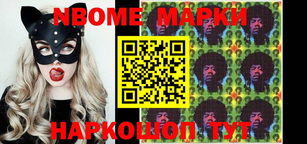 Наркотические марки 1,8мг  Наркотические марки 1,8мг  Балашов  магазин    Вход с VPN 