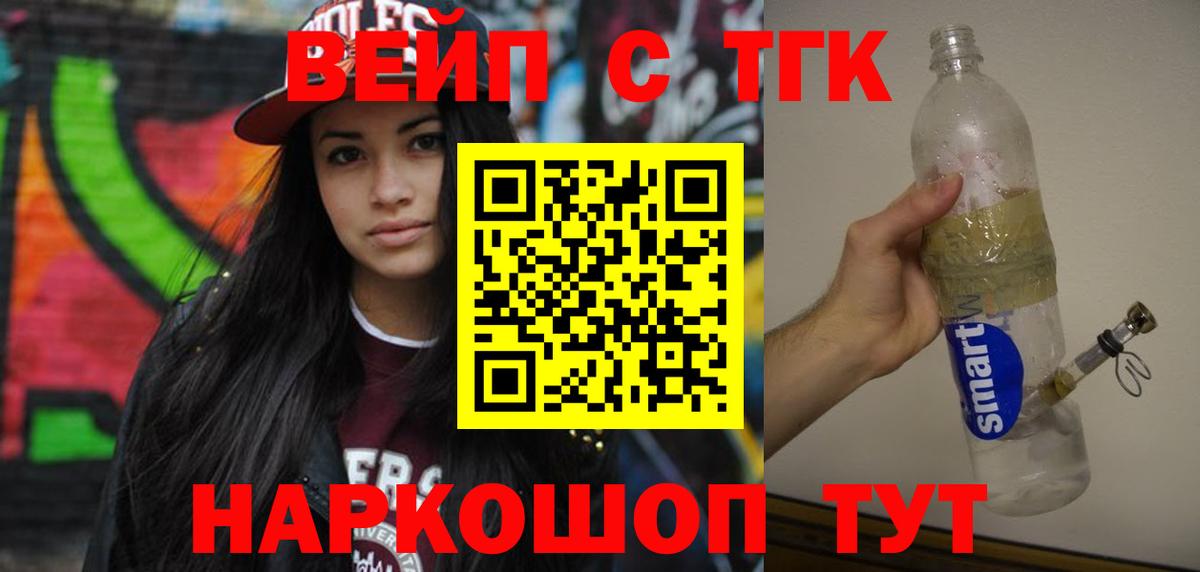 где купить наркоту  Дистиллят ТГК вейп с тгк  Вход с VPN  ТГК THC oil  Балашов 