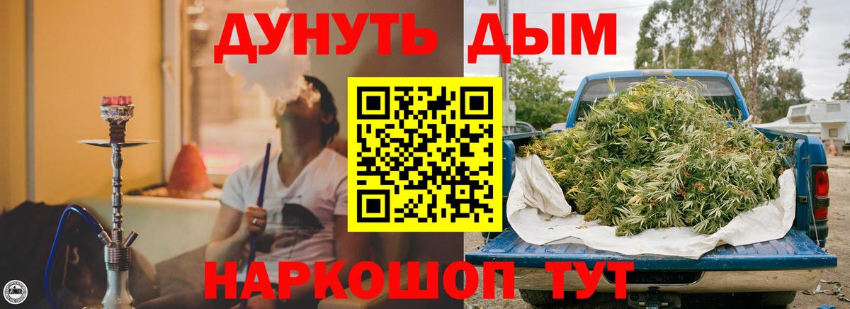 Канабис THC 21% Балашов